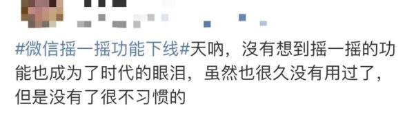 微信这个功能下线→