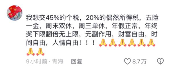 “打卡财政部”火了!“新民俗”玩法更接地气 “打卡财政部”火了!“新民俗”玩法更接地气