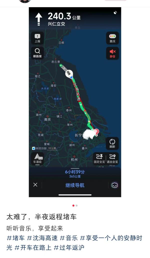 返程请注意！上海开启气温过山车模式，返沪客流迎高峰