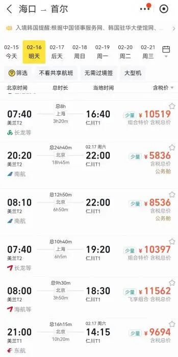 “出行热”推高机票价格 试试这些省钱妙招