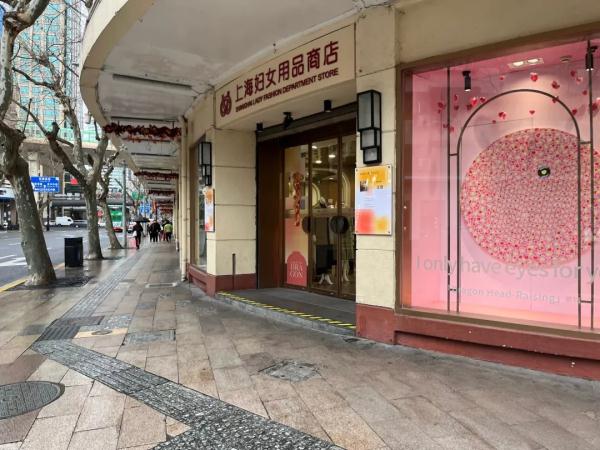 陪伴上海人68年，淮海路上知名商场元宵节后闭店