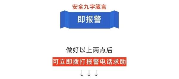 返程途中谨防二次事故！交警最新提示