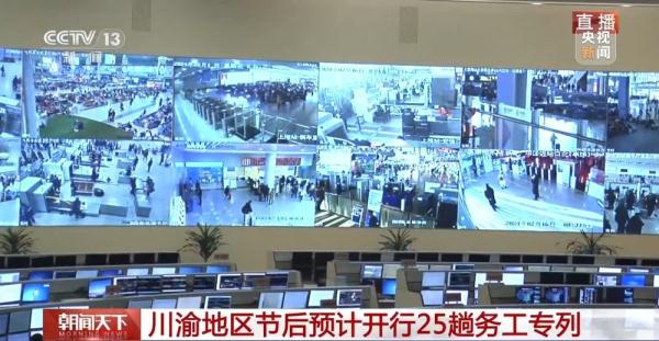 全国铁路客流持续攀升！你踏上返程的火车了吗？