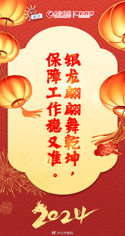 大年初七补充元气 大年初七补充元气