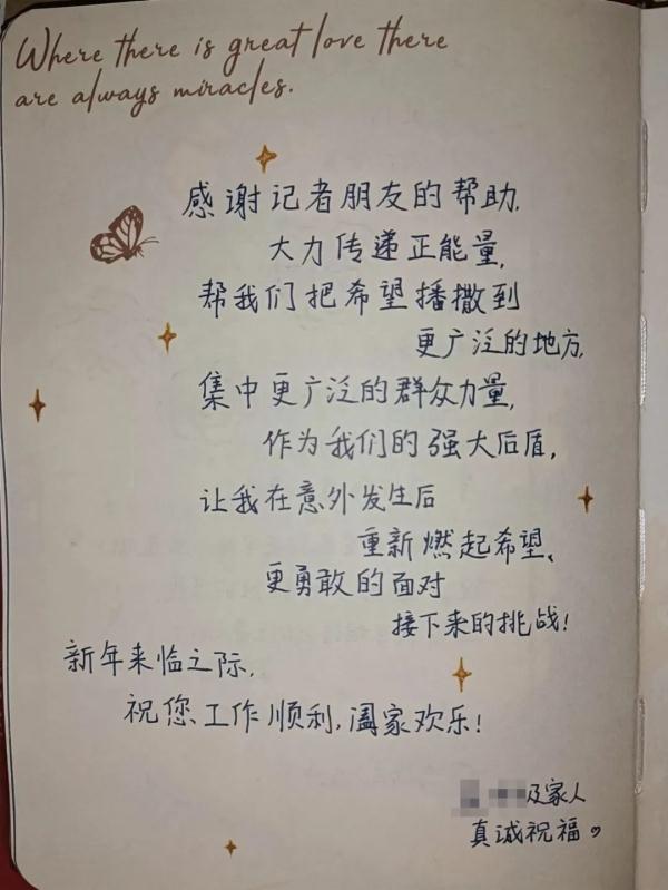 “被跳楼者砸中的女孩”，一家四口团圆在新年里