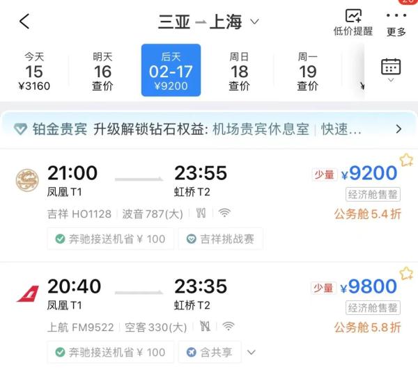 涨到1万多，一票难求！国家民航局已同意增加海南运力
