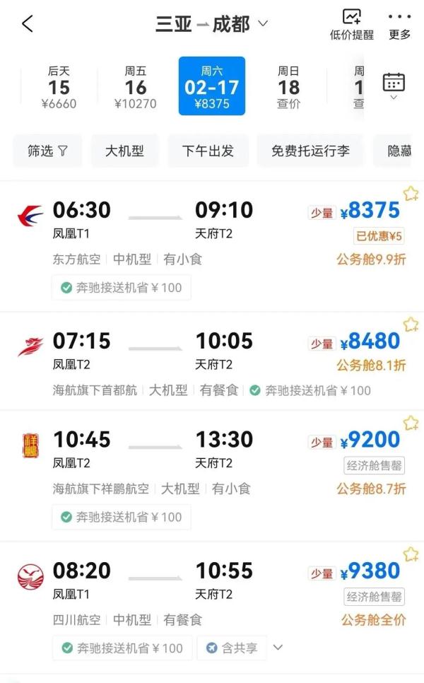 来时1千,回去1万?国家民航局同意增加海南运力 来时1千,回去1万?国家民航局同意增加海南运力