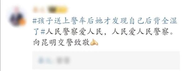 1亿多次围观!昆明女交警跪地救人 1亿多次围观!昆明女交警跪地救人