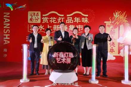 土特产穿上节日新装！广州南沙举行新春灯雕艺术展