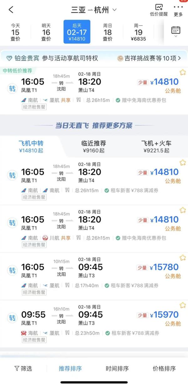 涨到1万多，一票难求！国家民航局已同意增加海南运力