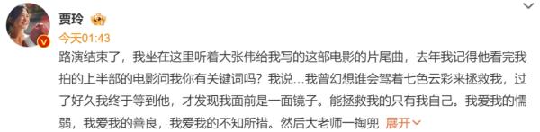 破70亿！贾玲深夜再发文，热搜沸了