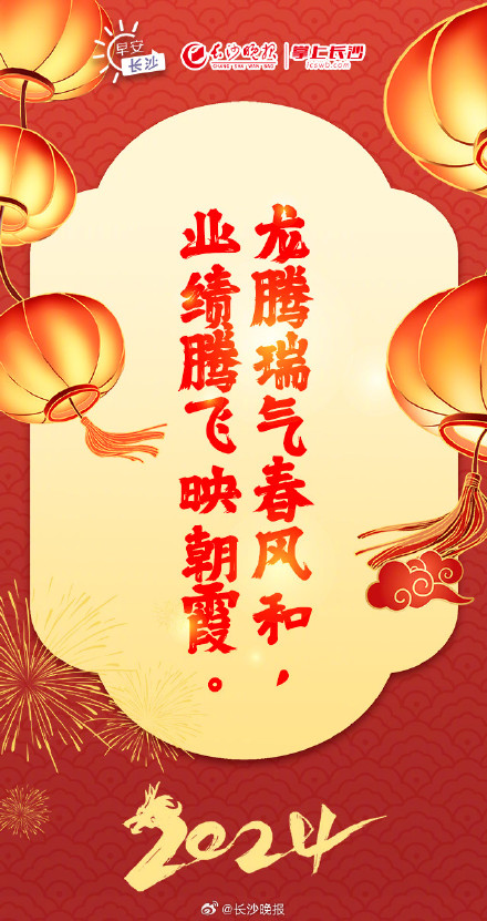 大年初七补充元气 大年初七补充元气
