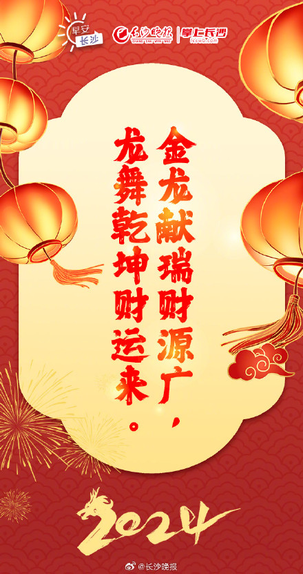 大年初七补充元气 大年初七补充元气