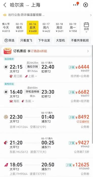 “出行热”推高机票价格 试试这些省钱妙招