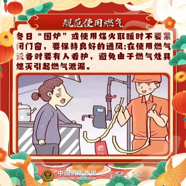 正月初七，假期倒计时2天！这些防火小知识不能忘哦