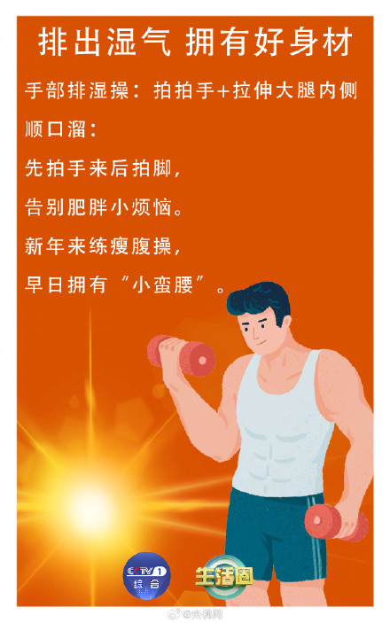 调理身体看这里！5个动作帮你补回精气神