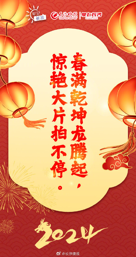 大年初七补充元气 大年初七补充元气