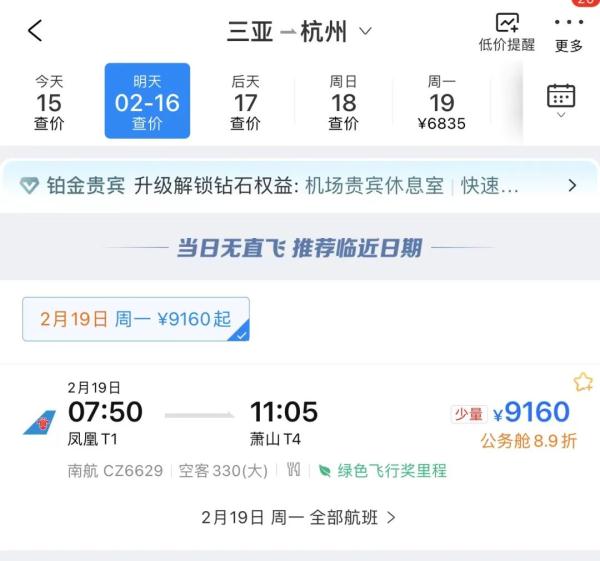 涨到1万多，一票难求！国家民航局已同意增加海南运力