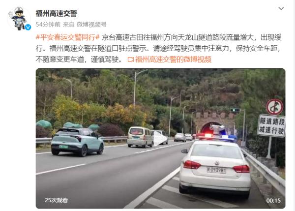 “双高峰”已出现！准备返程的福州人注意！