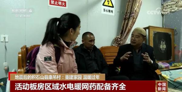 地震后的积石山县康吊村：重建家园 温暖过年