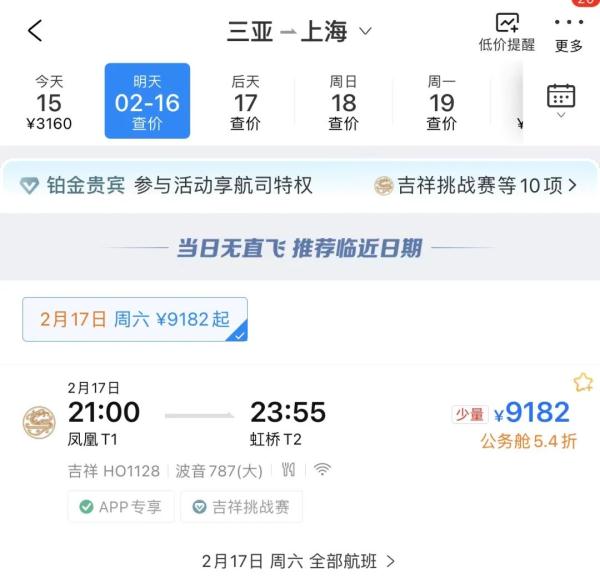涨到1万多，一票难求！国家民航局已同意增加海南运力
