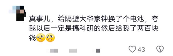 全村人排队找大学生修手机!大学生:忙不完,根本忙不完! 全村人排队找大学生修手机!大学生:忙不完,根本忙不完!