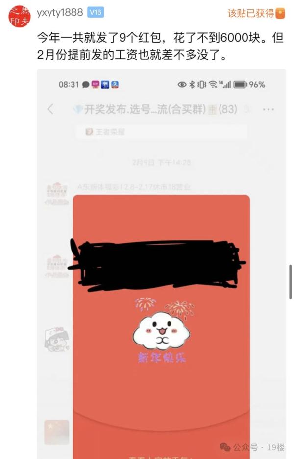 给出去两万，只收回两千！有人掏空年终奖，还有人数钱到手软