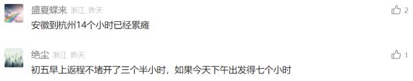 3公里开40分钟！杭州部分高速进口关闭，收费站限流
