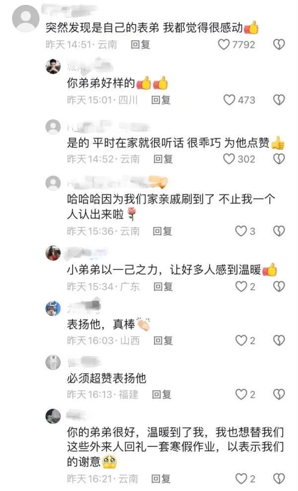 数十万网友点赞！云南“小孩哥”，好样的！