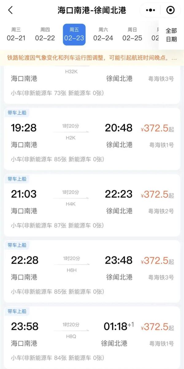 返程请注意！上海开启气温过山车模式，返沪客流迎高峰