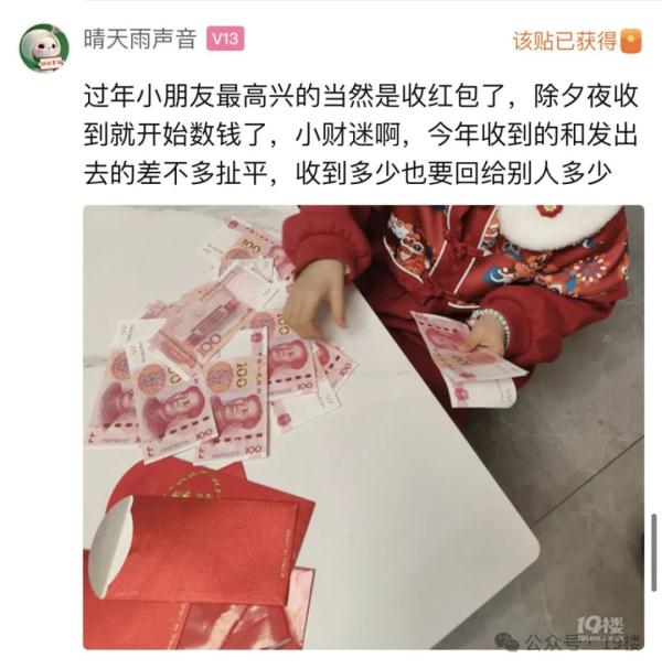 给出去两万，只收回两千！有人掏空年终奖，还有人数钱到手软