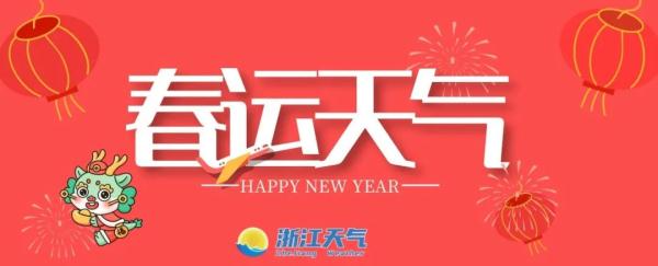 逼近30℃!浙江刚刚确认,明天大反转!后续这波太凶了,又要下雪? 逼近30℃!浙江刚刚确认,明天大反转!后续这波太凶了,又要下雪?