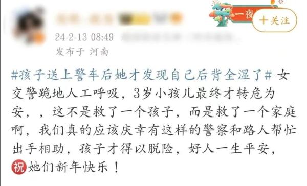 1亿多次围观!昆明女交警跪地救人 1亿多次围观!昆明女交警跪地救人