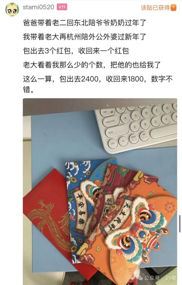 给出去两万，只收回两千！有人掏空年终奖，还有人数钱到手软