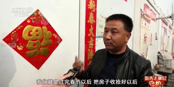 地震后的积石山县康吊村：重建家园 温暖过年