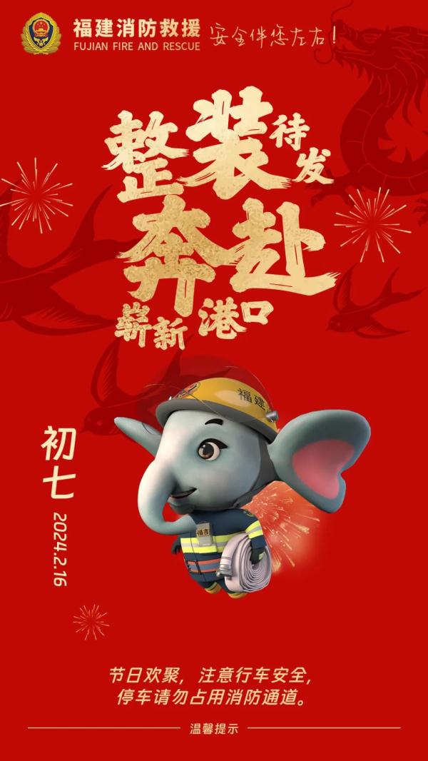 大年初七，祝你生日快乐！