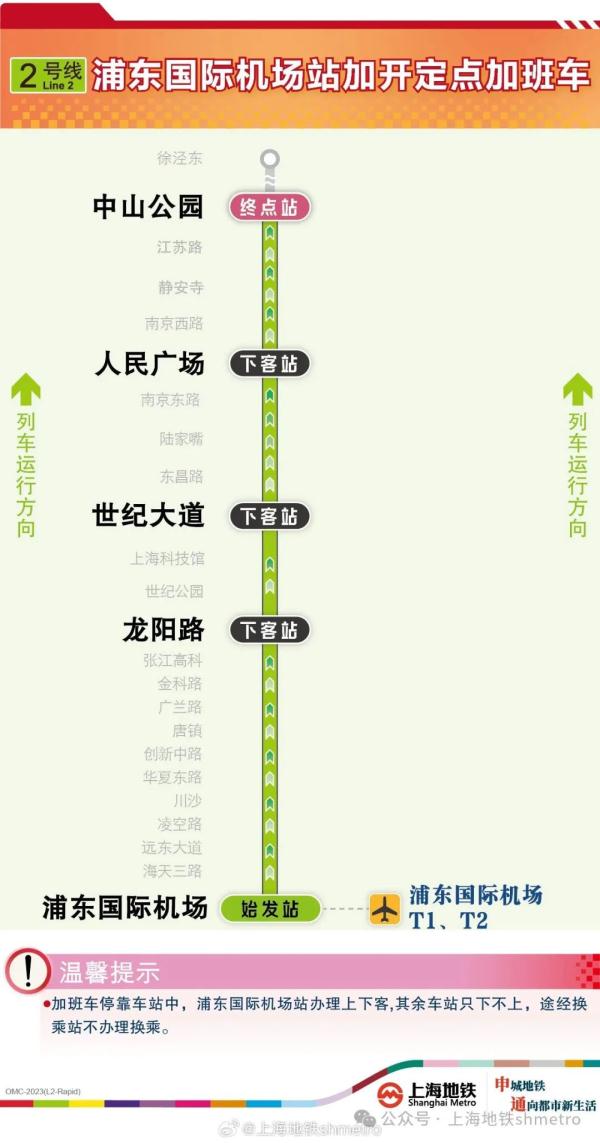 上海周边惊现“猪肝红”！有人返沪从280公里外堵起？最新提示