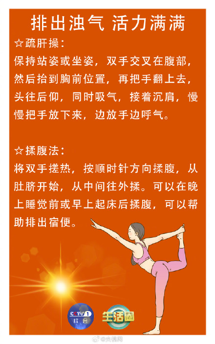 调理身体看这里！5个动作帮你补回精气神