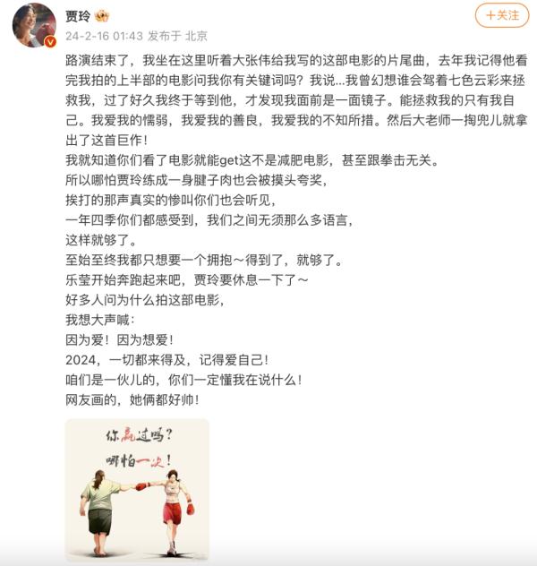 贾玲回应为什么拍《热辣滚烫》 贾玲回应为什么拍《热辣滚烫》