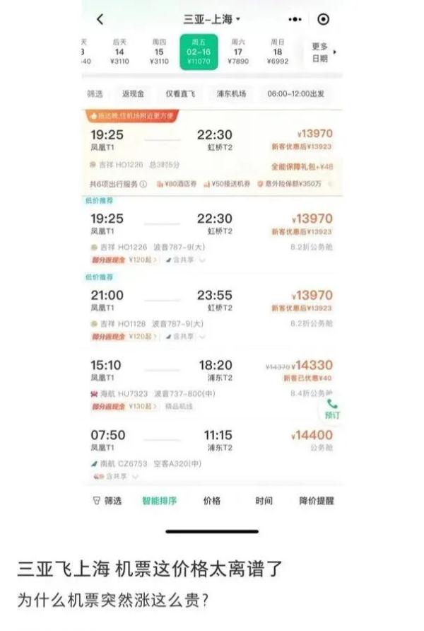 涨到1万多，一票难求！国家民航局已同意增加海南运力