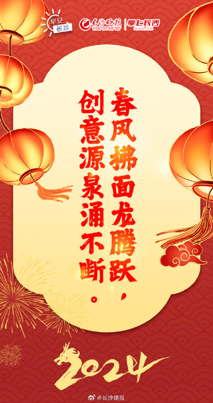 大年初七补充元气 大年初七补充元气