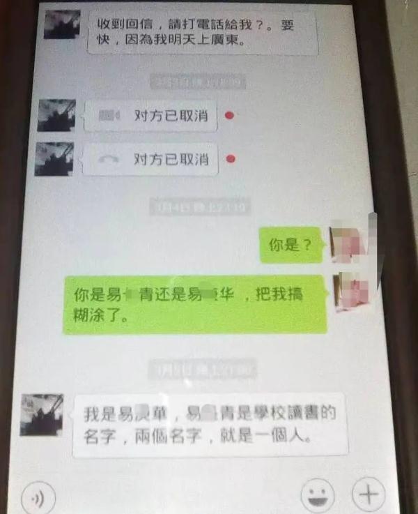 姐姐威武！为亡弟追凶26年，和嫌疑人网聊3年套取信息……