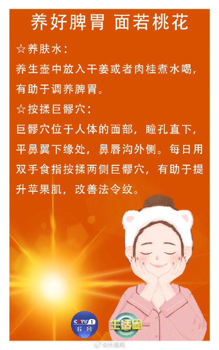 调理身体看这里！5个动作帮你补回精气神