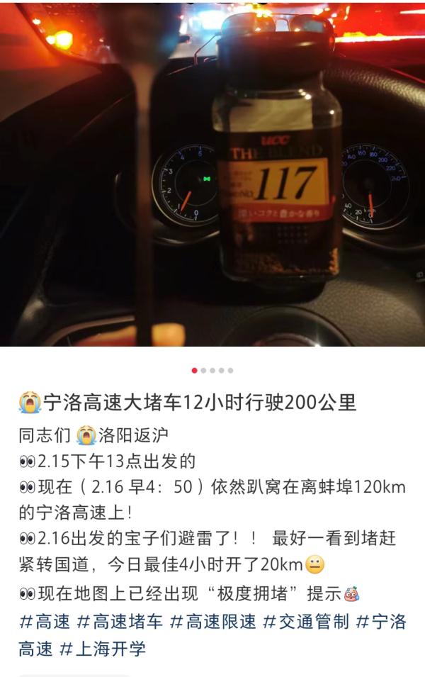 返程请注意！上海开启气温过山车模式，返沪客流迎高峰