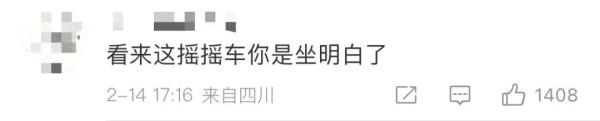 冲上热搜！舅舅的舅舅的舅舅叫什么？网友的评论亮了…