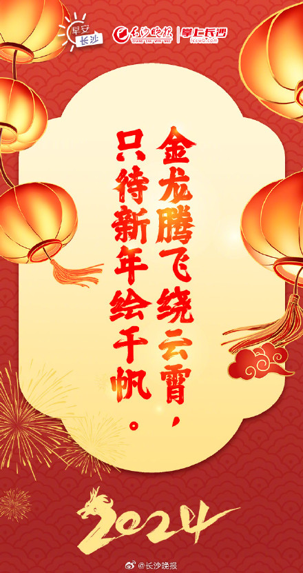 大年初七补充元气 大年初七补充元气
