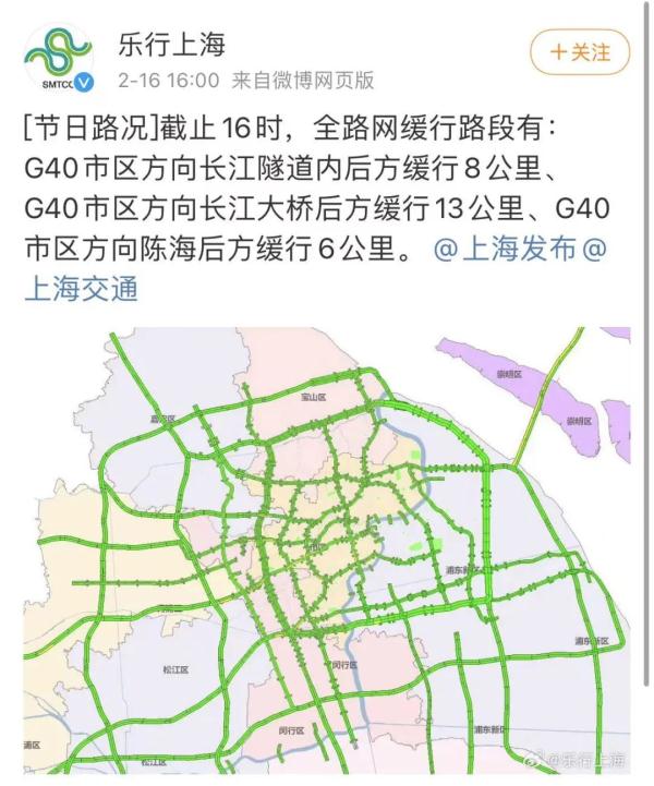 返程客流最高峰来了!上海警方预测:今天将有7万车次经G40返沪,提醒→ 返程客流最高峰来了!上海警方预测:今天将有7万车次经G40返沪,提醒→