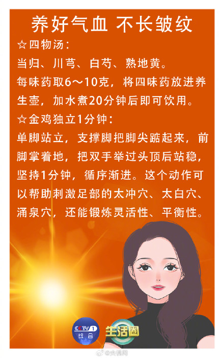 调理身体看这里！5个动作帮你补回精气神