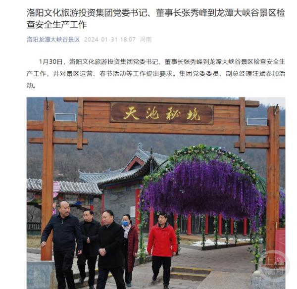 太吓人！游客“倒挂”半空，景区通报