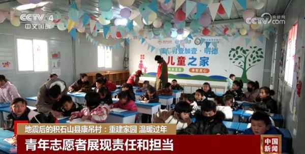 地震后的积石山县康吊村：重建家园 温暖过年